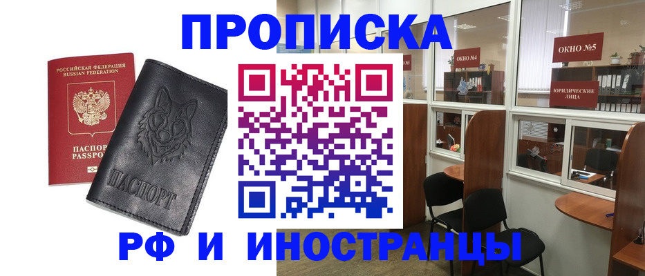 прописка ребенка в Апрелевке